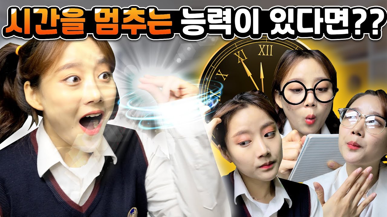 16화 나에게 시간을 멈추는 능력이? - [햄찌월드]