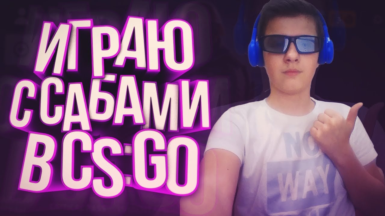 🔥КУПИЛ ВЭБКУ Logitech HD Pro C920 ЗАКАЗАЛ КРЕСЛО ЖДЁМ ЗЕРНОВКУ ИГРАЕМ В ММ НАПАРНИКИ🔥