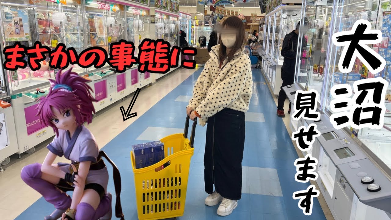 まさかの大沼動画になりました。