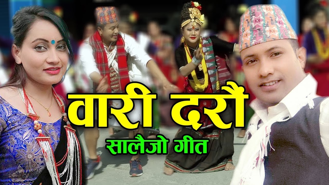 New typical salaijo song |Wari Daraun वारी दरौं | By Rajan Karki, Sita K C & Dinesh Gurung