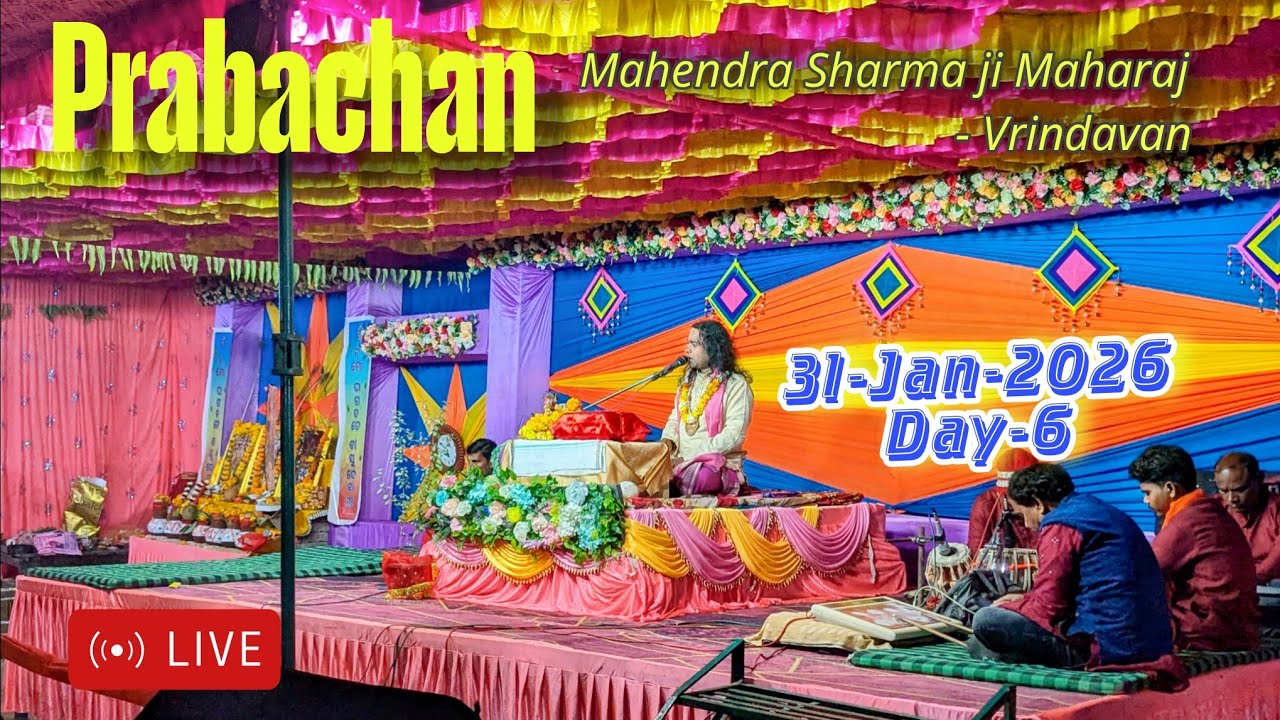 Day 6, ଭାଗବତ ସପ୍ତାଙ୍ଗ, ରଘୁନାଥପାଲି - ରୁକ୍ମିଣୀ ବିବାହ