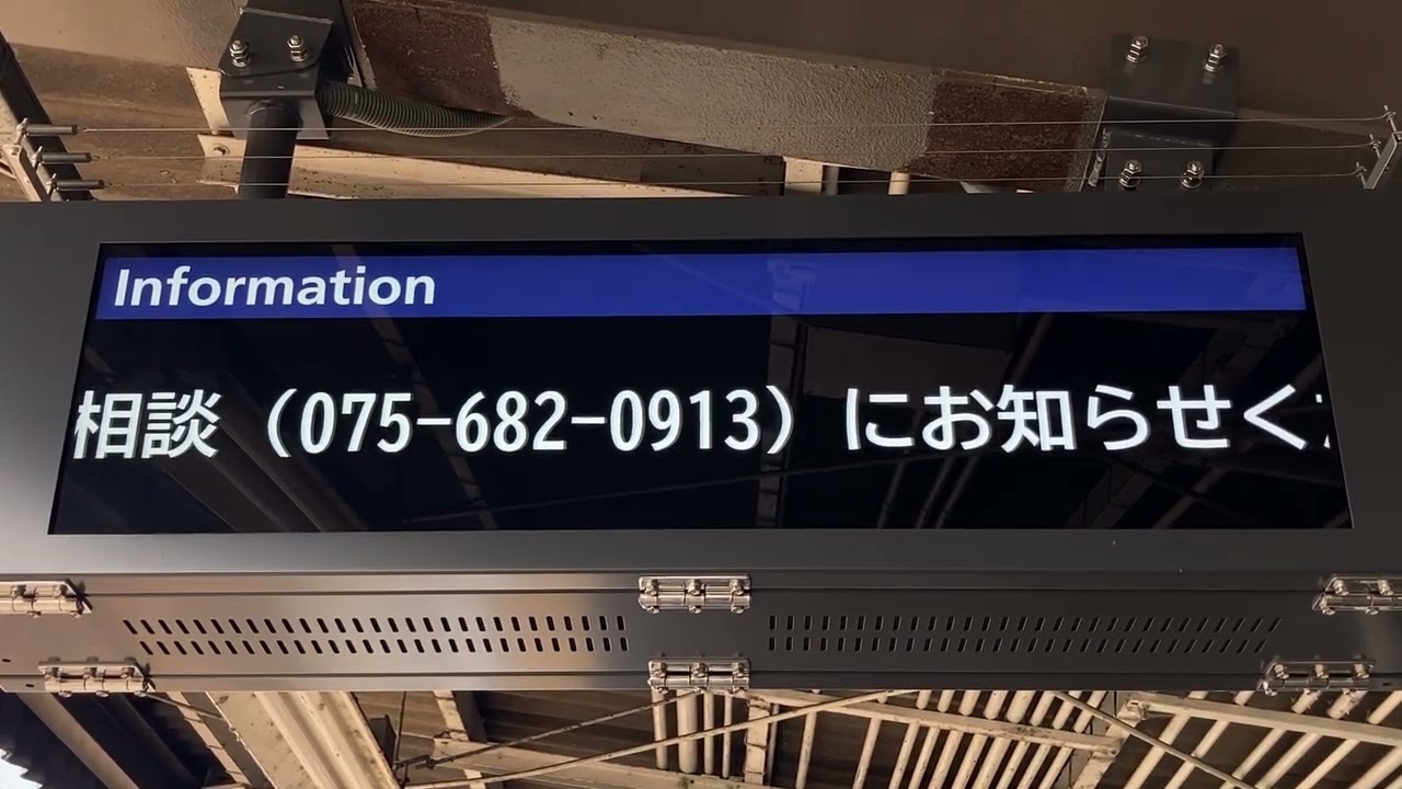 京阪 御殿山駅 ホーム LCD列車接近表示器？