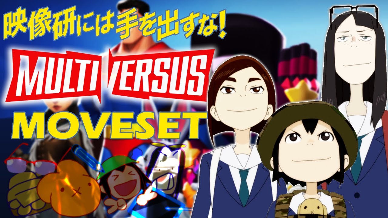 MultiVersus Wishlist - Keep Your Hands Off Eizouken Trio Moveset Potential