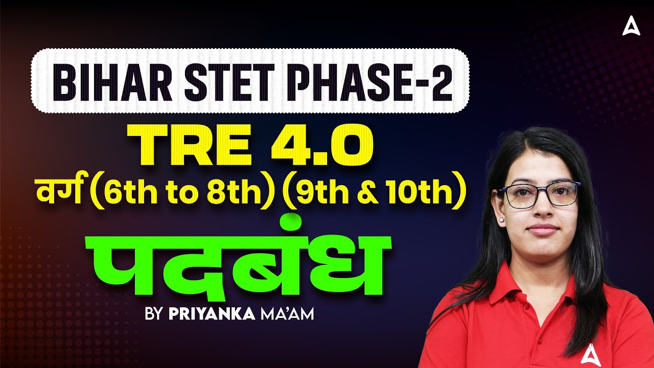 BPSC TRE/STET Hindi Classes 2025 | BPSC TRE 4.0 (Class 6 to 10) Hindi Grammar By Priyanka Ma’am