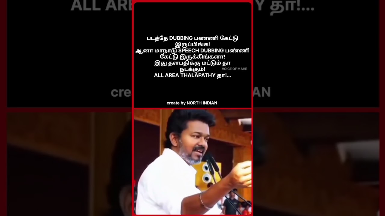ALL AREA THALAPATHY தா! | TVK Thalapathy Vijay Speech Hindi Dubbing