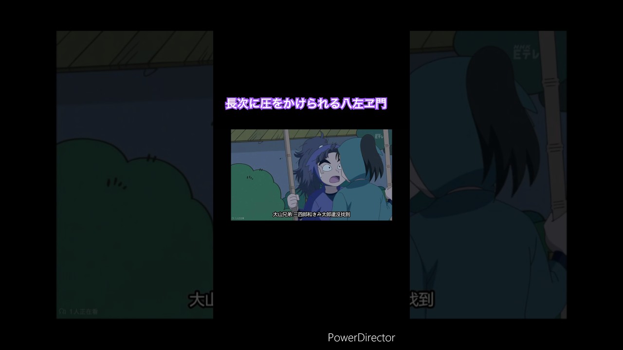 八左ヱ門が抱える責任 