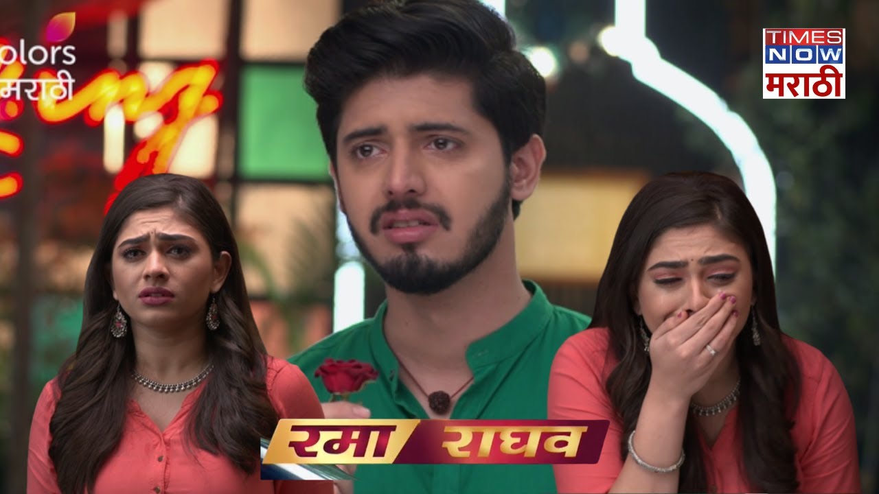 रमा राघव - Rama Raghav Today Promo - Episode 175 - Colors Marathi