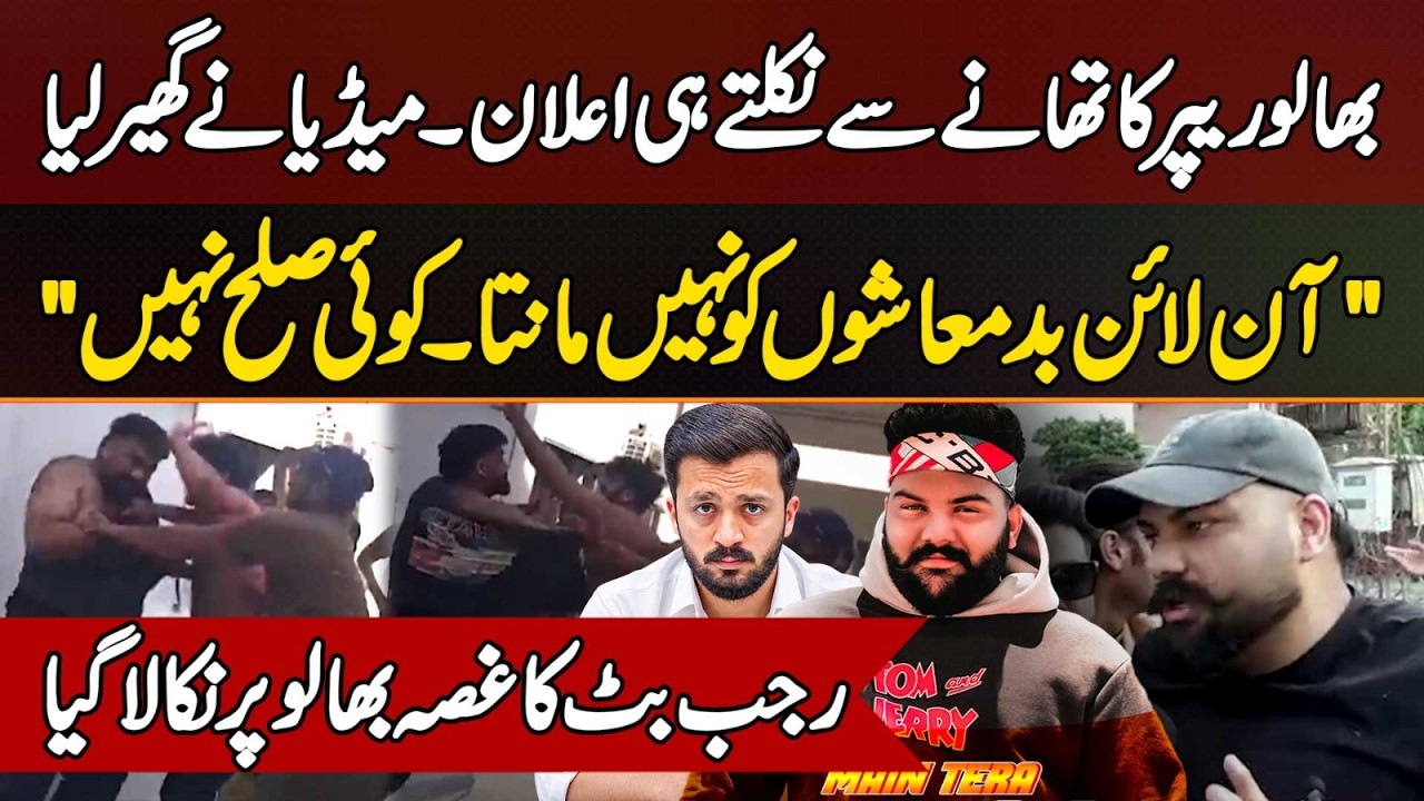 TikToker Bhalu Rapper Speaks After Clash With Umer Butt | Rajab Butt Ka Gussa Bhalu Per Nikala Giya