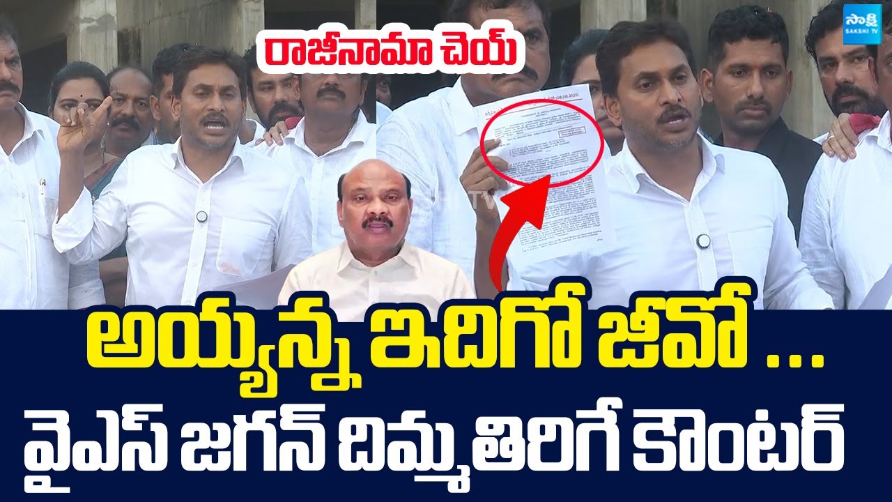 YS Jagan Sensational Comments On Speaker Ayyanna Patrudu | Chandrababu @SakshiTVLIVE