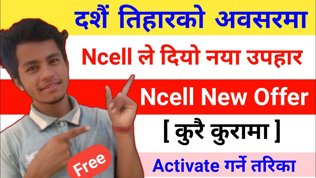 Ncell New Offer 2020 || Ncell offer for Dashain and Tihar 2077 || How to activate ncell new offer