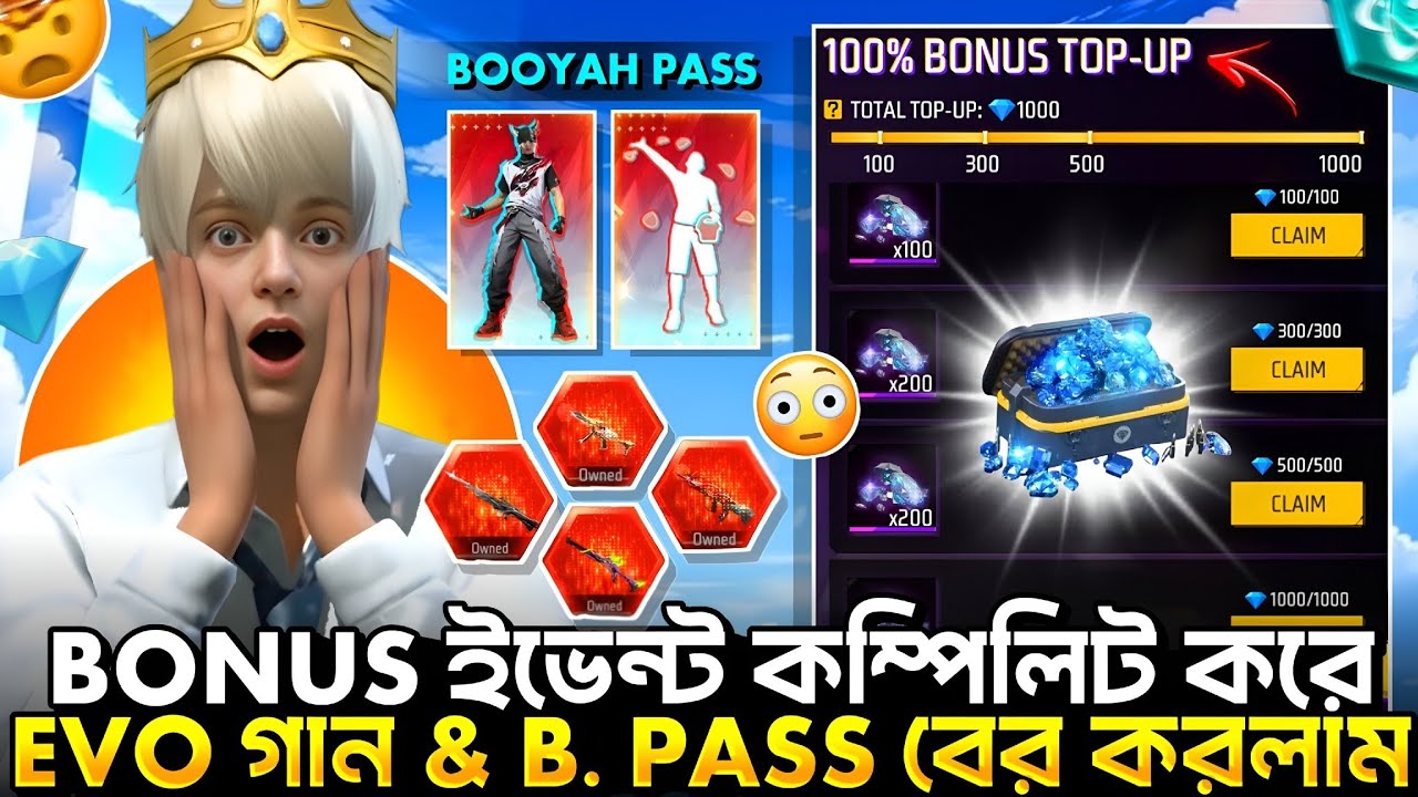 নতুন BONUS ইভেন্ট কম্পিলিট করে EVO GUN ও BOOYAH PASS নিয়ে নিলাম 😱 Garena Free Fire