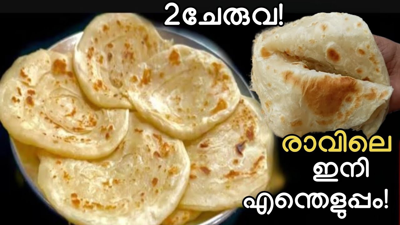 👌 രാവിലെയും,രാത്രിയിലും ഇനി എന്തെളുപ്പം❗👌പൂപോലെ എത്രകഴിച്ചാലും മതിയാവില്ല👌അത്രയും😋 Breakfast Recipe 