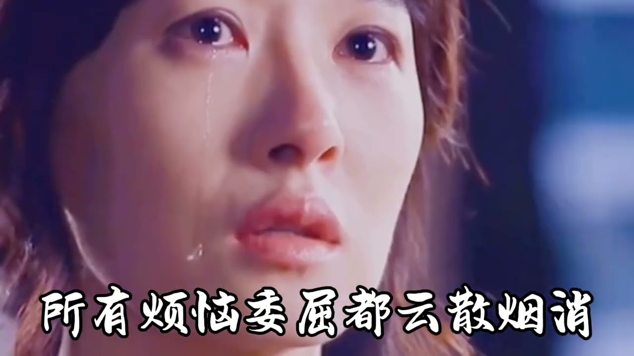 米灵演唱《叹岁月如刀》旋律凄美 唱尽了人生的心酸和无奈 听哭了