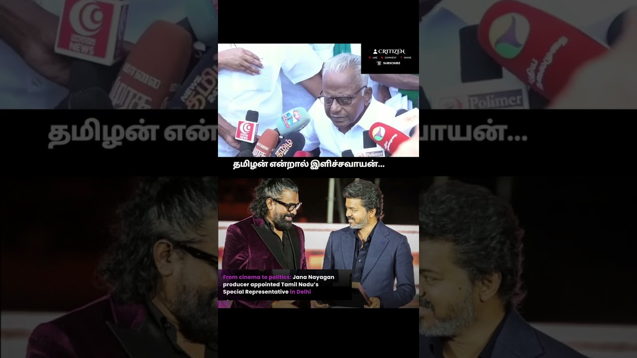 #seemanism #tamildhesiyam #ntkspeech #seeman #tvk #tvkvijay #news #tvkgovernment #vijay #ntk