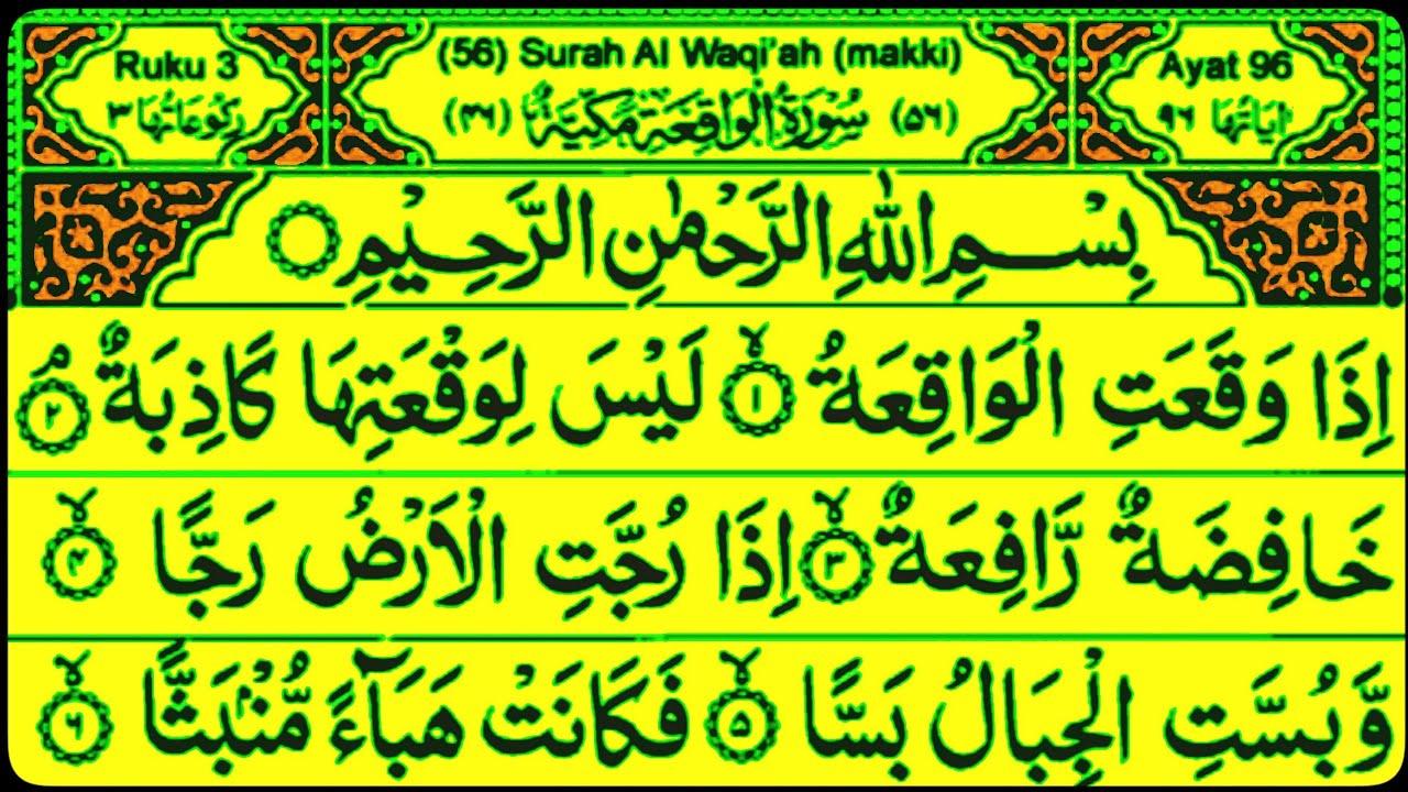 Surah Waqiah - سورة الواقعة - सुकून भरी तिलावत | Heart Soothing Voice | Hafiz Arshad | Waqiah 🌺
