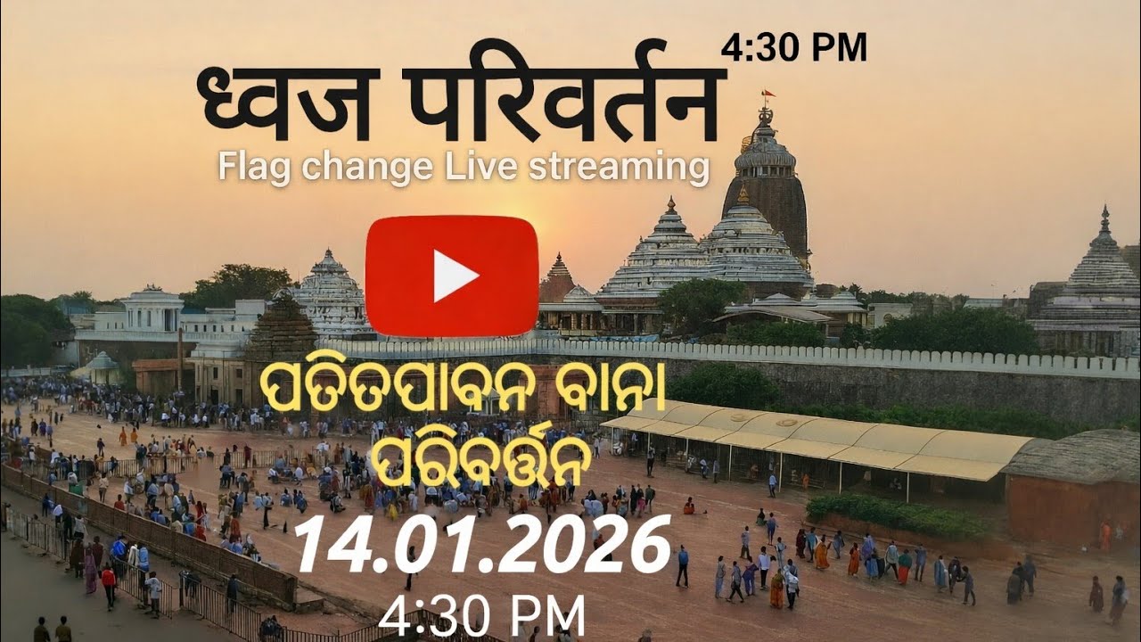 🔴 LIVE Today's Flagchange Of Lord Jagannath Temple at Puri Dham