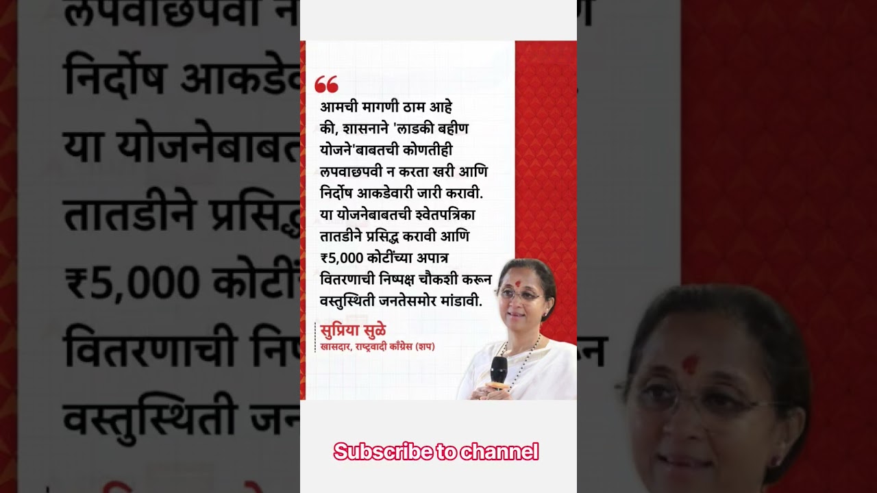 #marathinews #abpnews #politics #politicalnews #viral #shorts #maharashtranews #trendingshorts #news