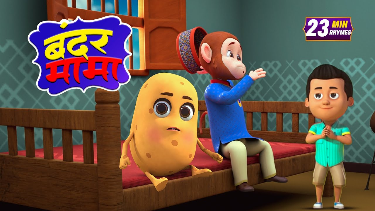 बंदर मामा और रोमांचक नॉनस्टॉप राइम्स | 22 Minutes Non-Stop Hindi Rhymes | Global Juniors