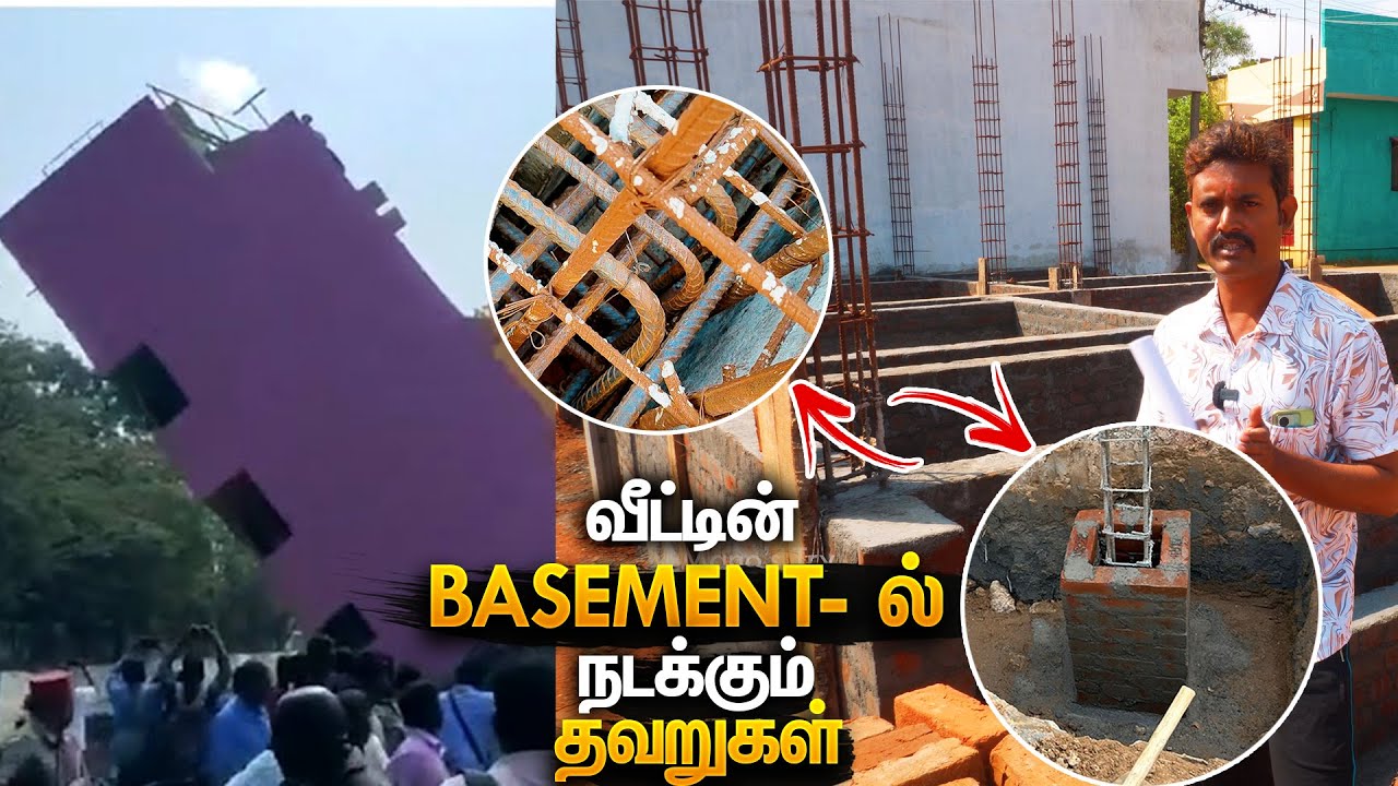 இந்த தப்ப Basement-ல பண்ணிடாதீங்க House Basement Construction Tamil | Important Points | Mano's Try