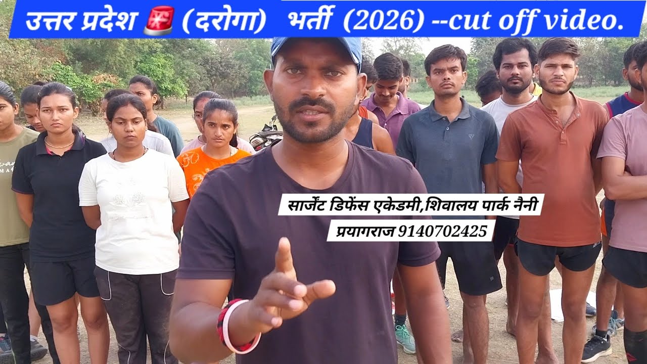 UP SI cut off video part -2 🔥 | category wise | preparing for the exam | Police Bharti 2026