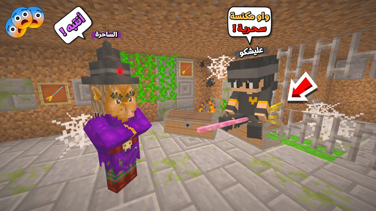 عائلة المتدعبلين #219 الساحرة أنطتني مكنسه سحرية اكدر اطير بيها !!؟😨😱