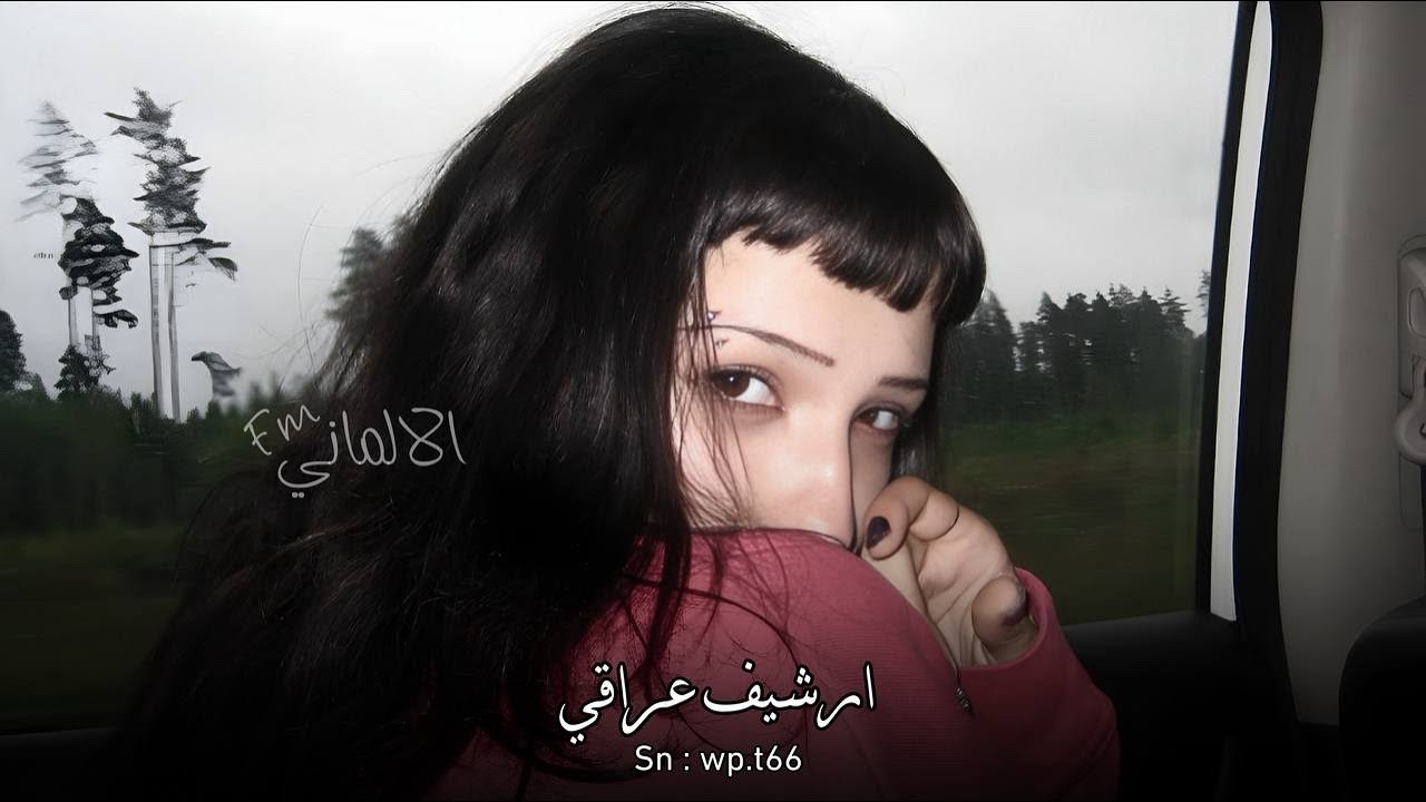 ارشيف عراقي | تطيح بعيني صدفه وياي اشوفك راح جاي - ياقلبي شويه ساعدني | مطلوبه اكثر شي