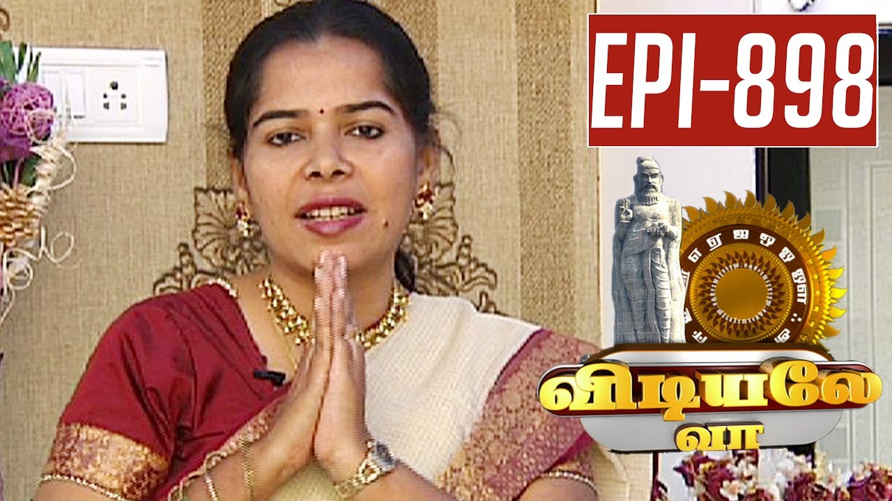 Forgotten Rich Rice -  Kattu Yanam !!! | Vidiyale Vaa | Epi 898 | Unavu Parambriyam | 31/09/2016