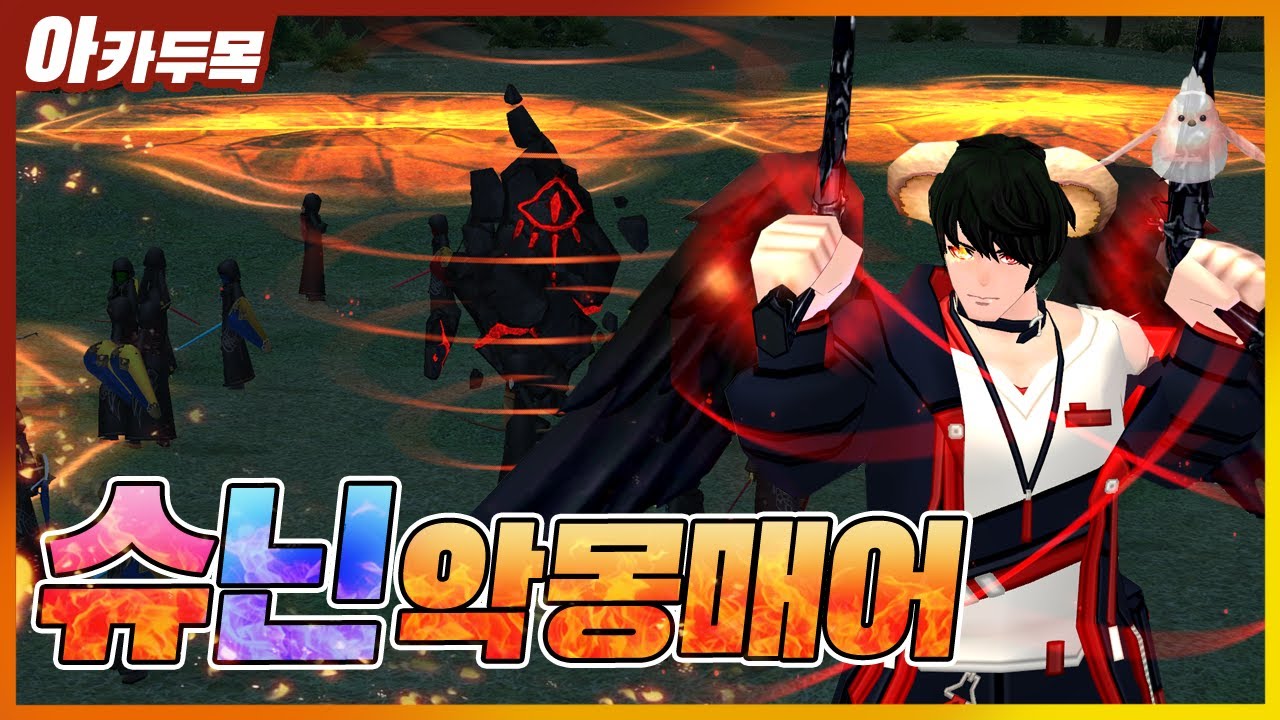[마비노기] 슈닌으로 테흐 두인 매우 어려움을 돌아보았다 feat 일곱번의 악몽