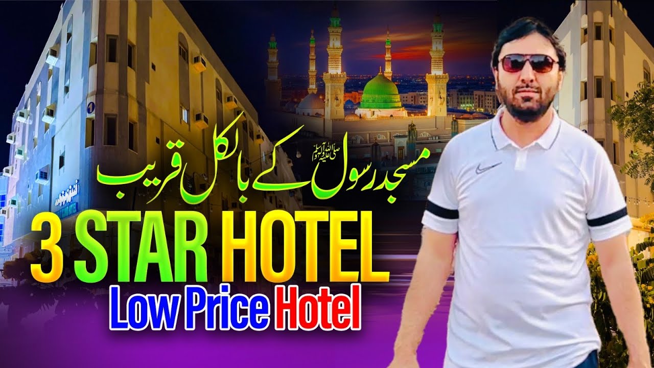 Sasti 3 star ⭐ hotel 🏨 madinah | Near masjid Nabawi Madina Saudi Arabia 