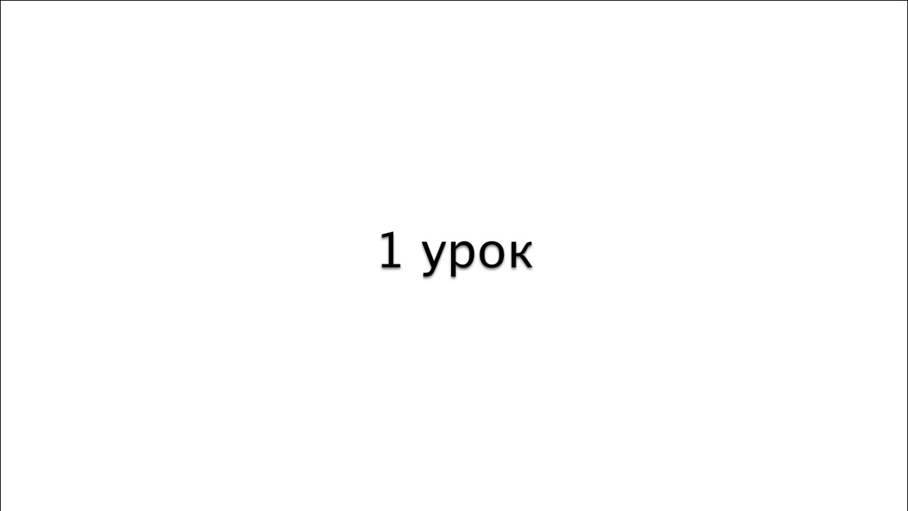 Телесная перкуссия | Урок 1 | Онлайн курс | Ритм без Границ