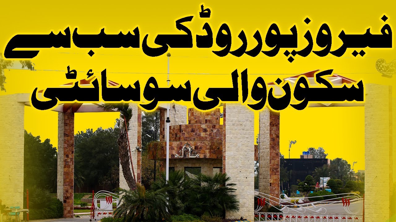 Palm City Lahore | Best Society Of Ferozepur Road | Live Visit | August 2024