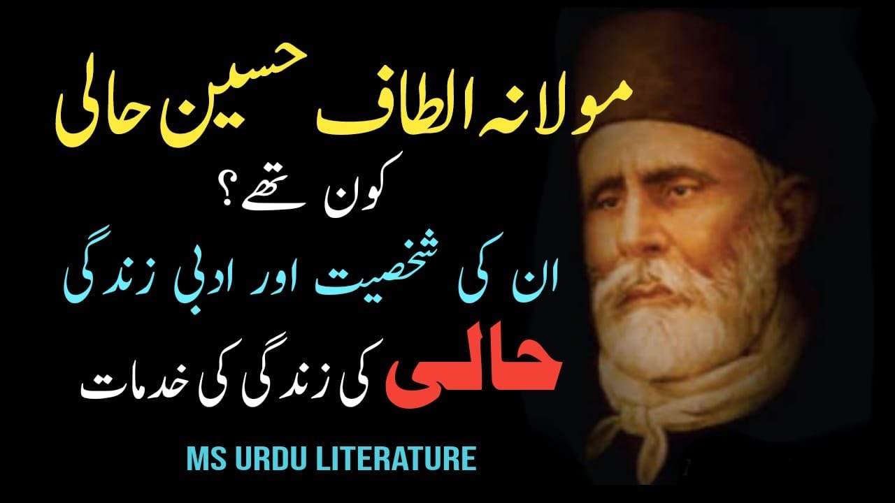 Maulana Altaf Hussain Hali biography || Hali ki Bibliography