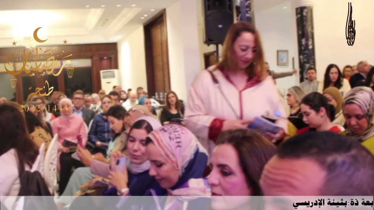 منتخبات من نوبة رصد الذيل المايسترو جمال الدين بنعلال
