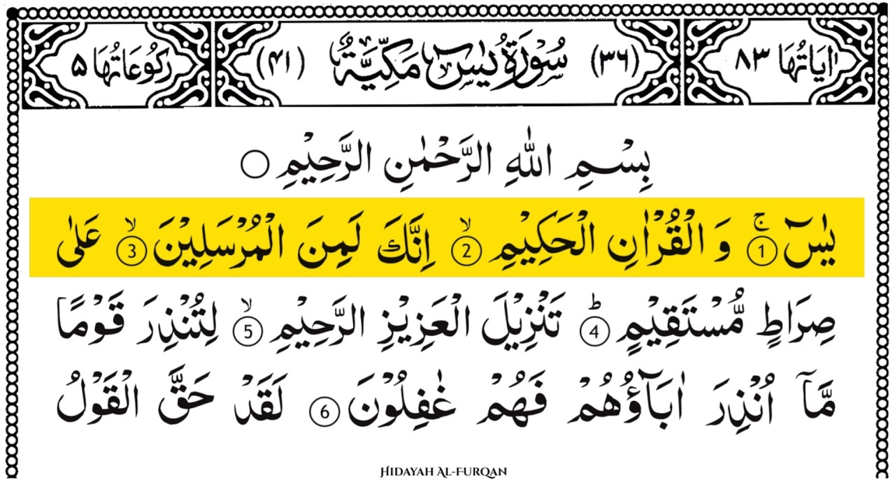 Surah Yasin (Yaseen) Full | سورۃ یس 🕌 Surah Yasin Full | Best Quran | Recitation | Episode 010