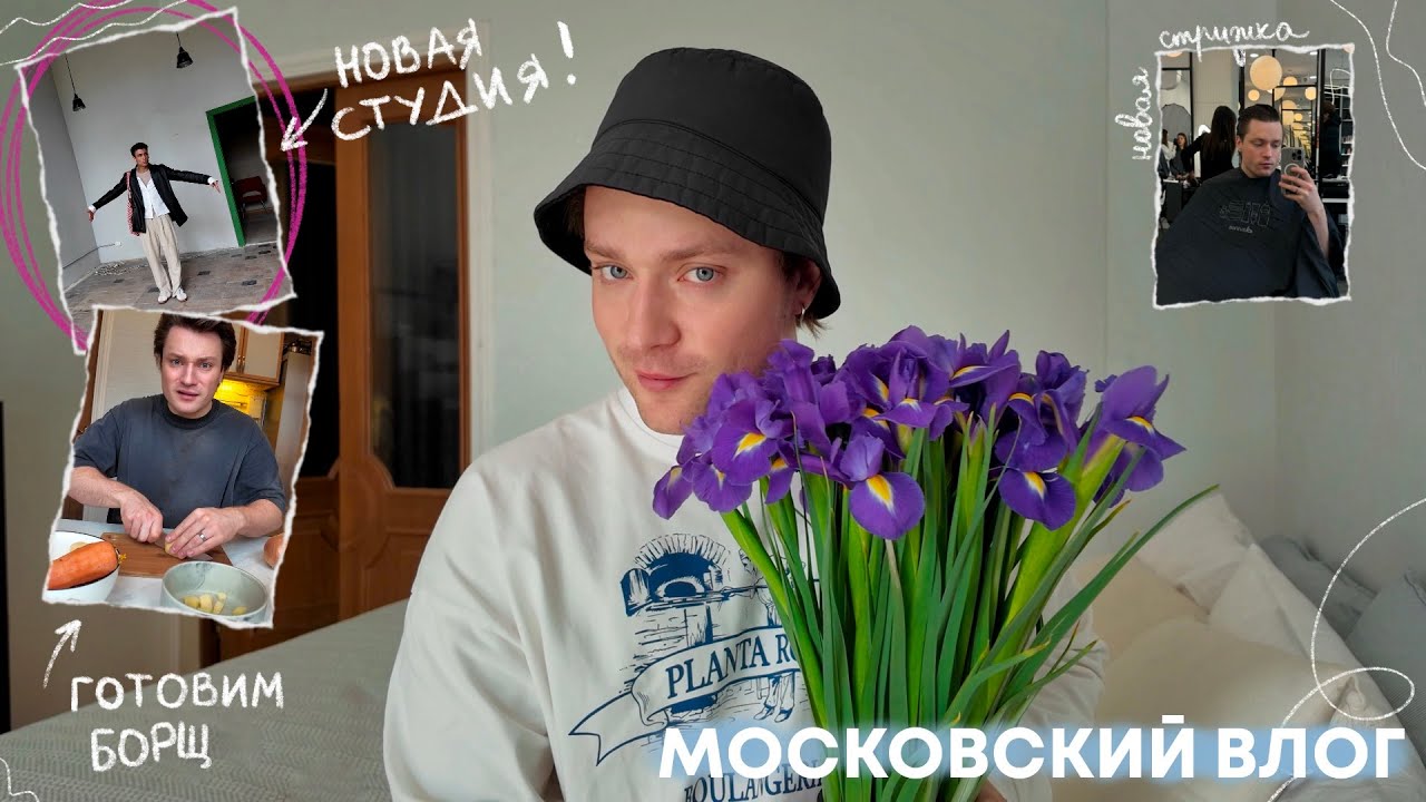 ВЛОГ | НОВОЕ ПОМЕЩЕНИЕ, ГОТОВЛЮ БОРЩ И ТУСИМ С ДРУЗЬЯМИ