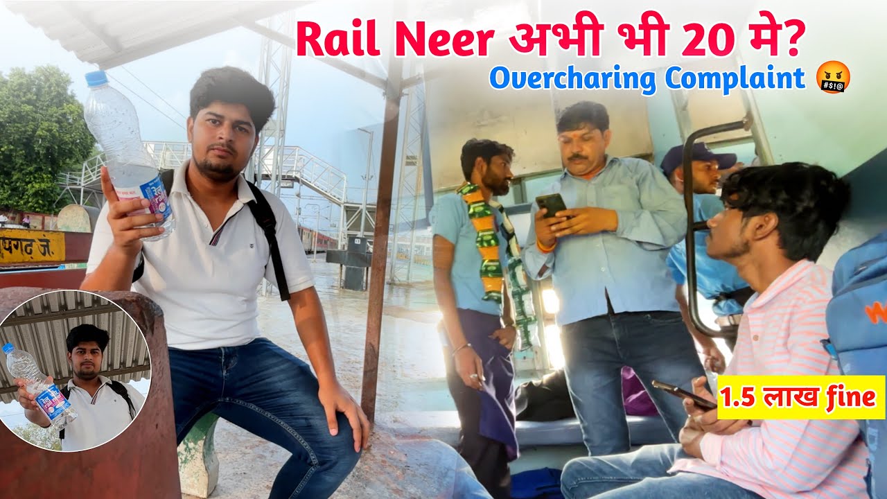 Rail neer ₹14 hone ke baad bhi ₹15 me 🤬 | Overcharging Complain 