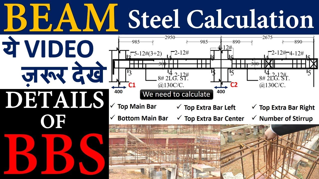 BBS of BEAM Detailed Steel Calculation. Civil Engineer Must Watch #civilguruji