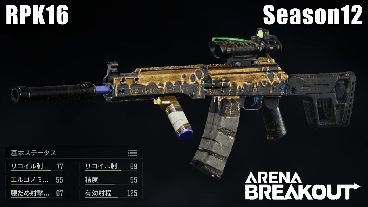 【RPK16】テレビ局と武器庫で戦闘を楽しむ（封鎖区）【ArenaBreakout / アリブレゆっくり実況】