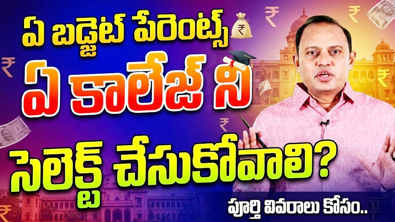 Best Budget-Friendly Engineering Colleges in Telangana (2026) | Low Fee & High ROI B.Tech|Education