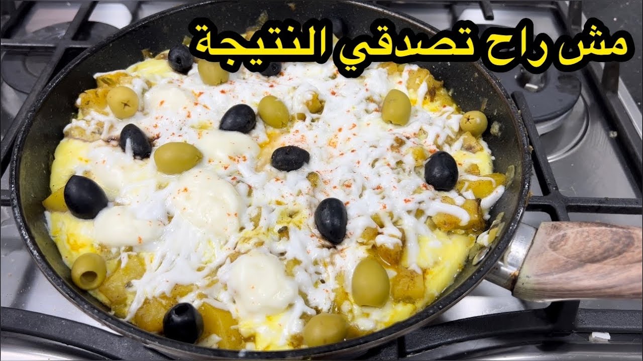 عندك البطاطا في دار!!هاذ الوصفة ماكيش راح تملي منها ومتخطيكش في دارك وتعجب كبير وصغير❤️سهل وسريع