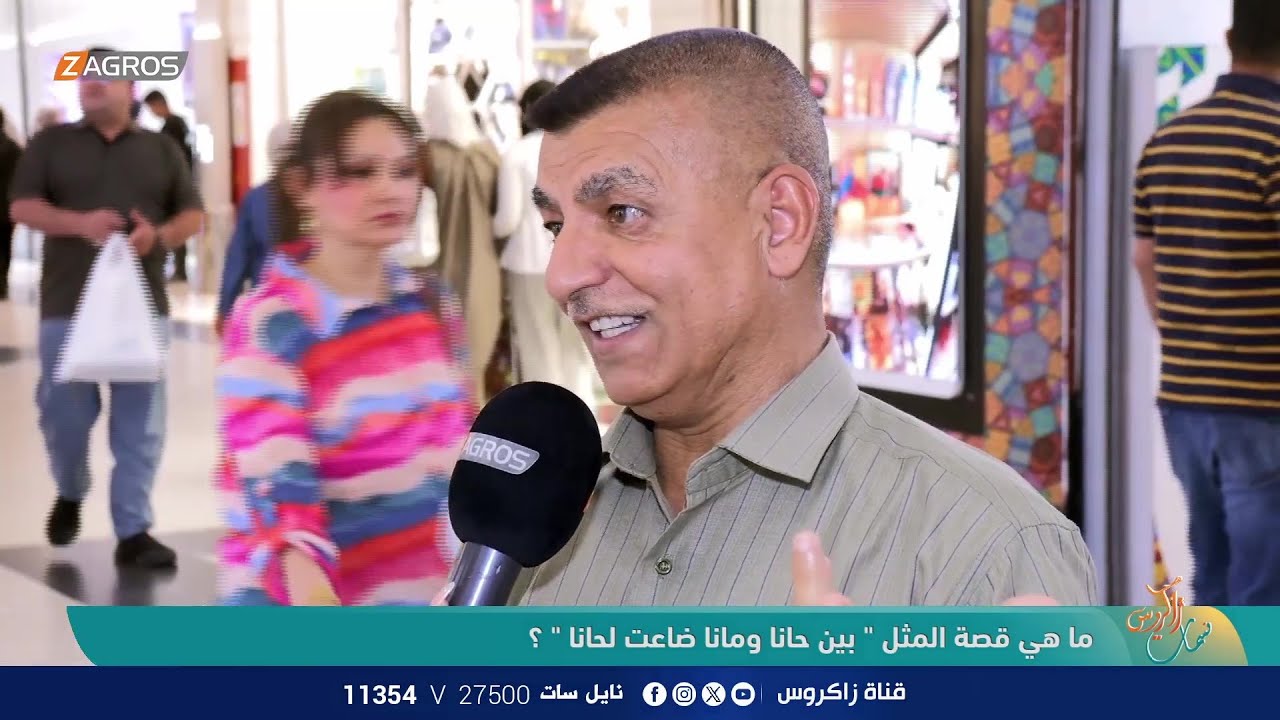 ما هي قصة المثل 