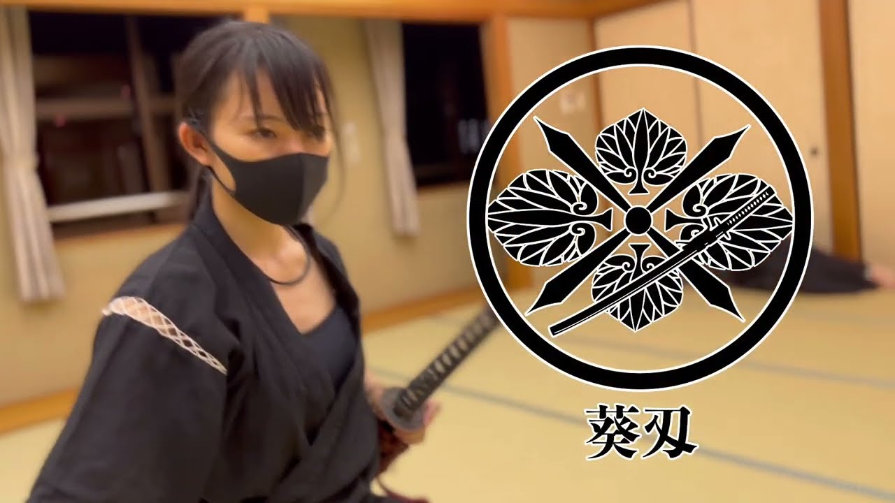 魂刀的嗜好品「葵刄劇帳24〜aoba theater no.24〜」（立廻剣術・殺陣・アクション）