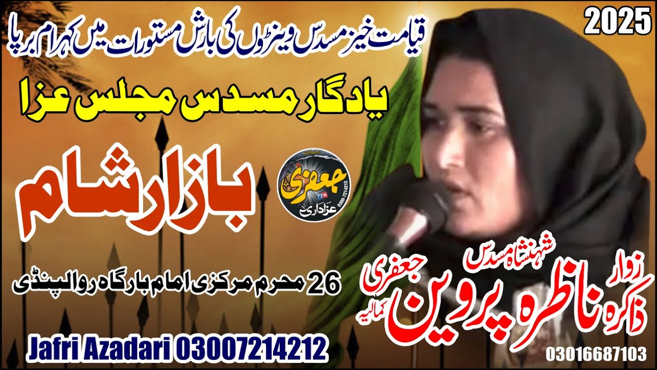 Zakira Zawar Nazra Parveen Jafri | Majlis 26 Muhrram 2025 Bazaar Shaam | Rawalpindi