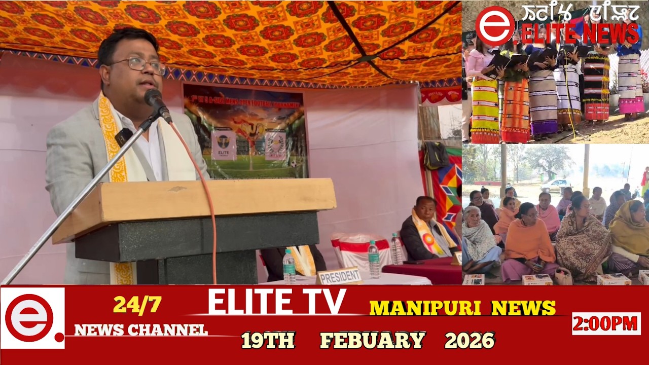 ELITE TV 2:00 PM  MANIPURI NEWS |19TH FEBRAURY 2026|| ELITE TV