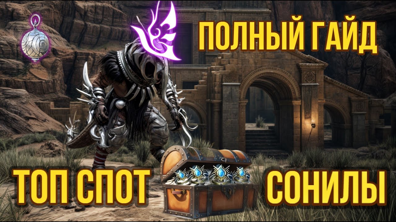 [BDO] 🤑 СОНИЛЫ ФОНАРЬ ДЕКИИ / 32,000 МУСОРА В ЧАС / ПОЛНЫЙ ГАЙД #Crescent Shrine