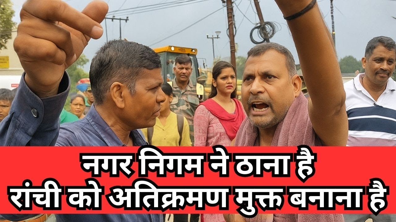 अतिक्रमण हटाने गए निगम के अधिकारी से भिड़ गए दुकानदार