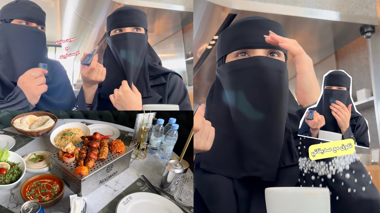فلوق طلعة مع صديقاتي 🕺🫂- غدا - سواليف - ضحك