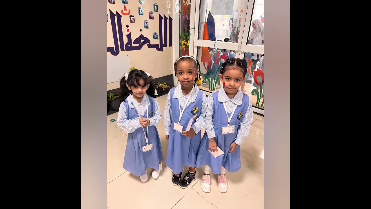 عودا حميداً قسم رياض الأطفال