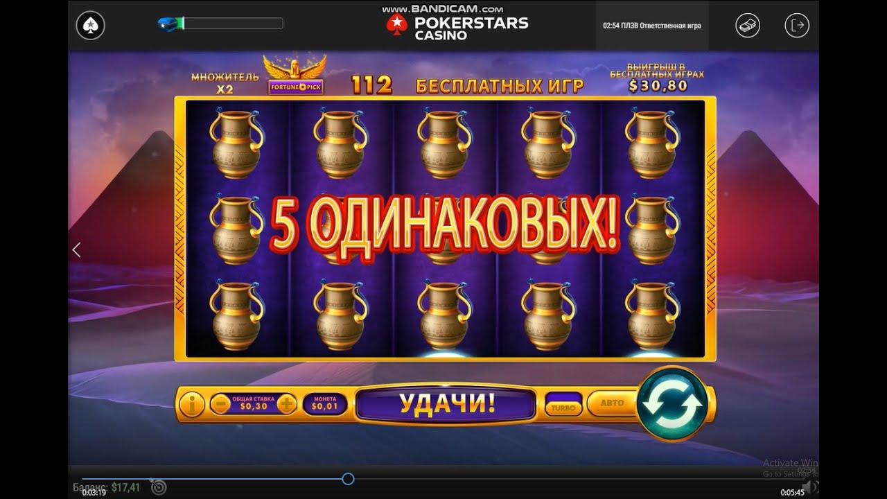 Egypt Cash x 818 Huge Win  PokerStars Casino 150 Free Spins and Full Screen