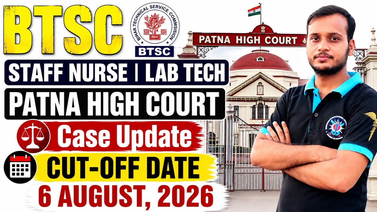 #BTSC Staff Nurse & Lab Technician Patna High Court Case Update 🔥 August 6, 2026 🔥 Case Status